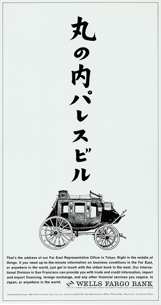 Black and white ad featuring a stagecoach underneath a vertical line of Japanese characters. Text reads in part: That's the address of our Far East Representative Office in Tokyo. Right in the middle of things.