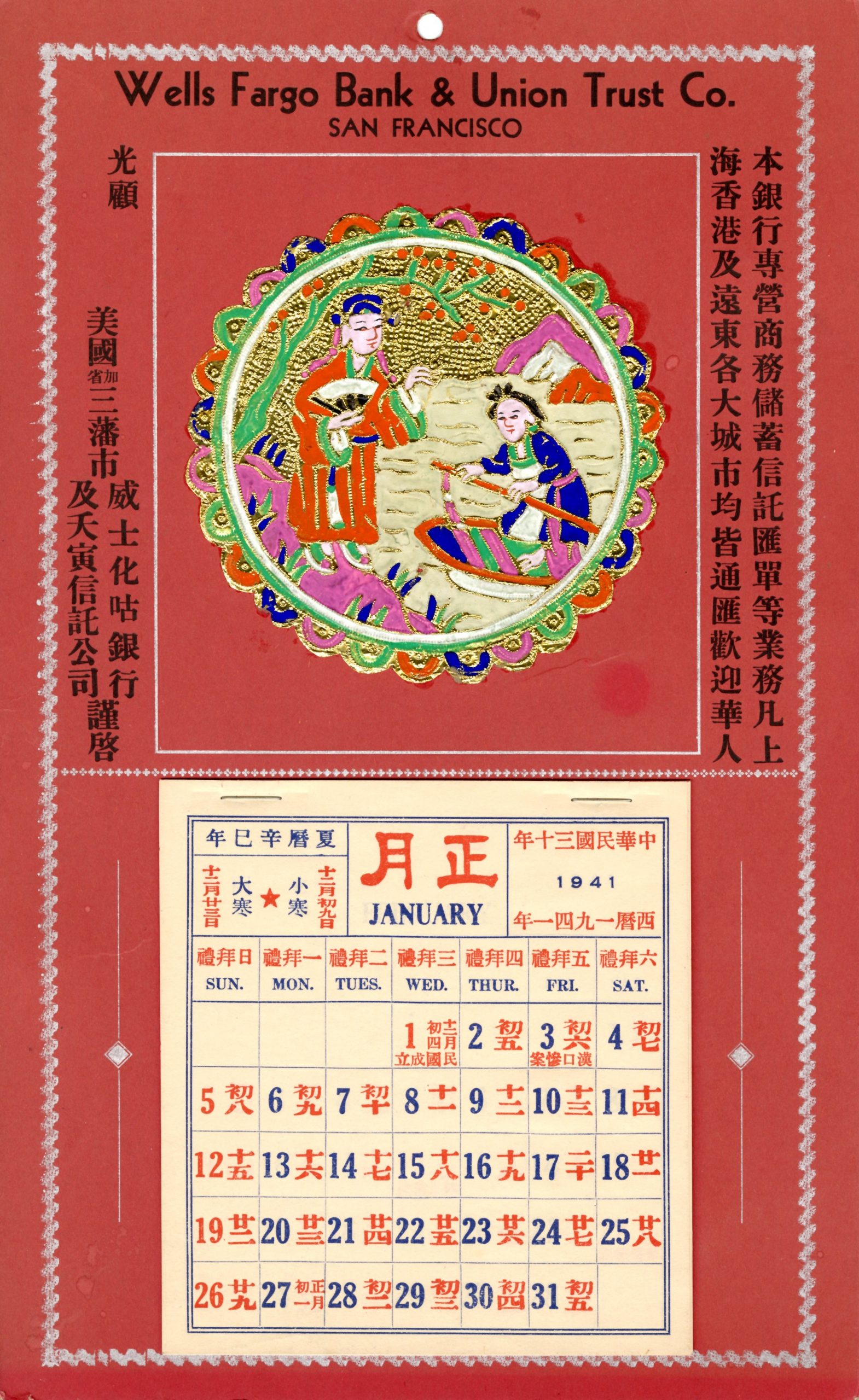 Calendar dated 1941. Colorful illustration with gold embellishments of two people meeting at a river bank. Calendar has solar dates marked in numeric print and lunar days marked in red.