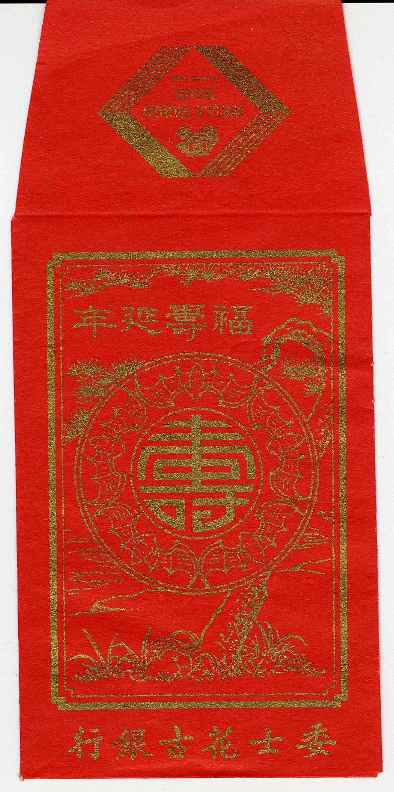 Red envelope with gold foil design of Chinese characters. Image link will enlarge image.