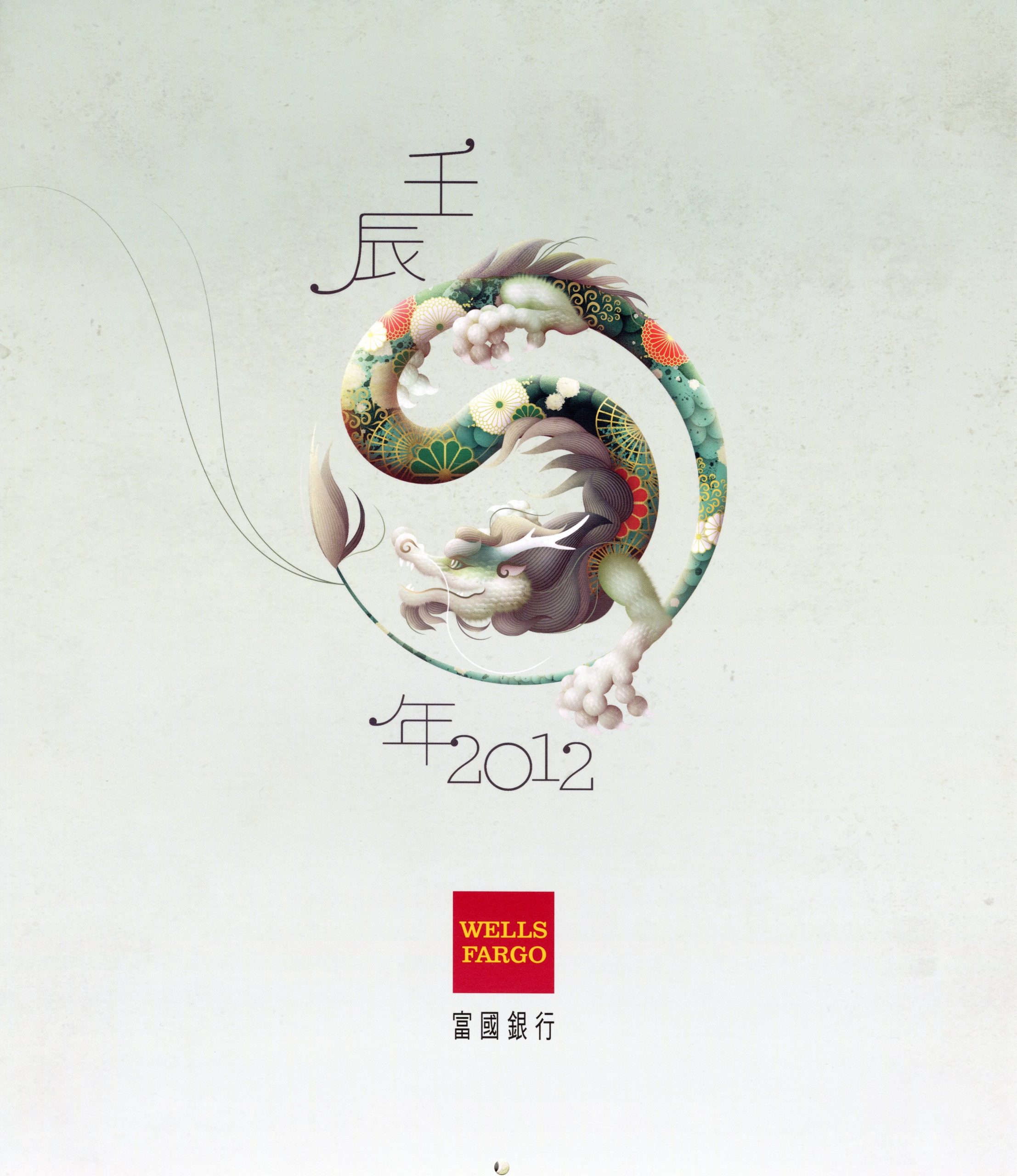 Calendar cover with illustration of dragon.