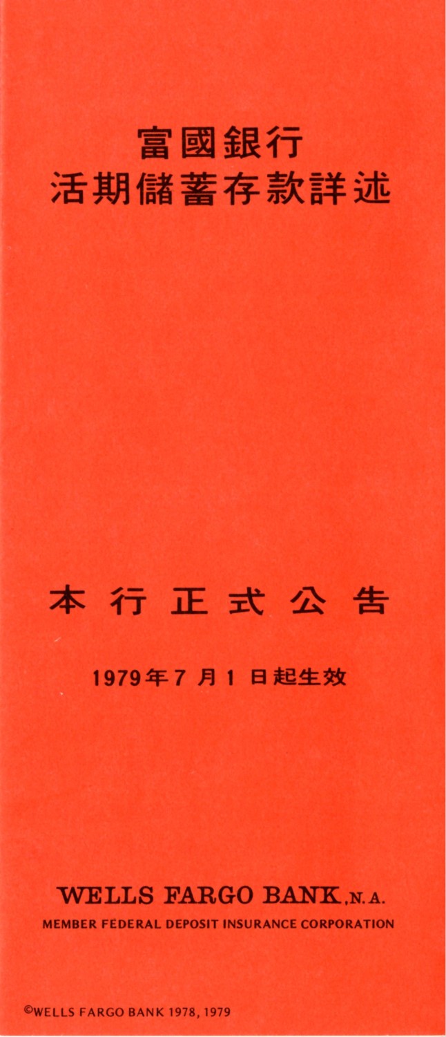 Wells Fargo Bank brochure in Chinese text.