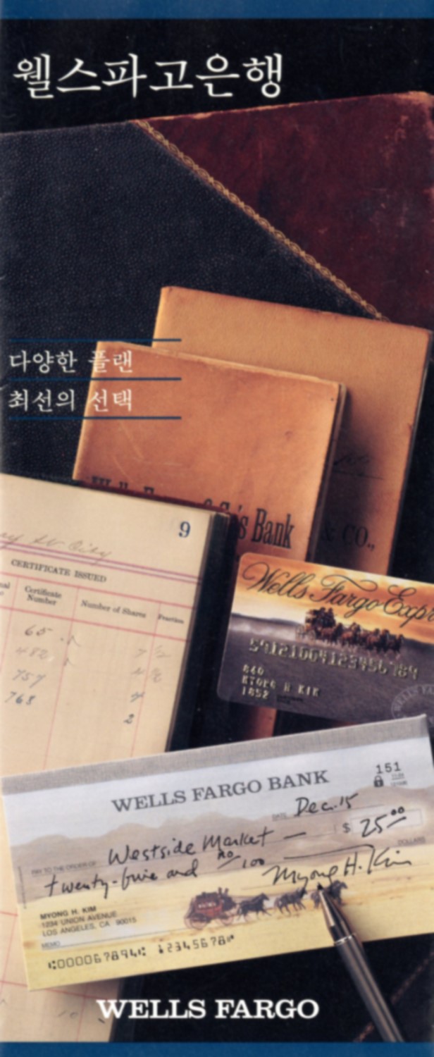 Wells Fargo brochure in Korean text, with image of ledgers, bank card and checkbook.