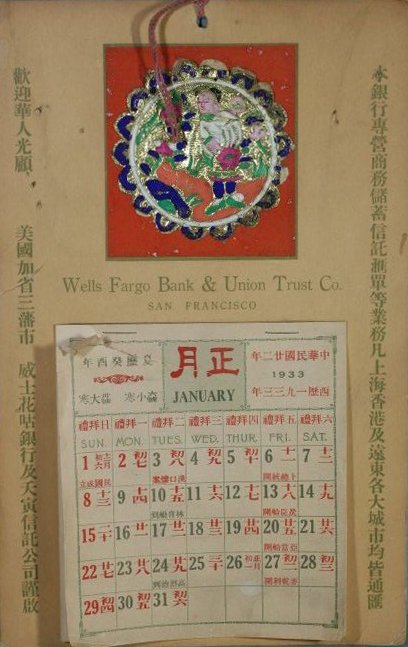 Calendar from 1933 shows January date page in Chinese and reads Wells Fargo Bank & Union Trust Company